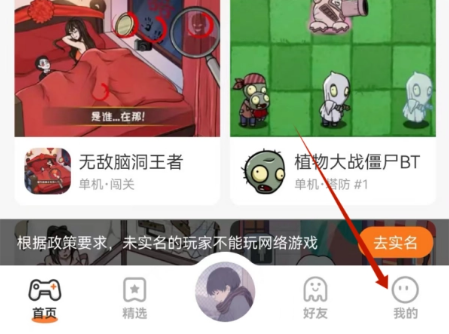 233乐园怎么关闭广告 233乐园关闭广告教程一览