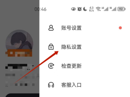 233乐园怎么关闭广告 233乐园关闭广告教程一览