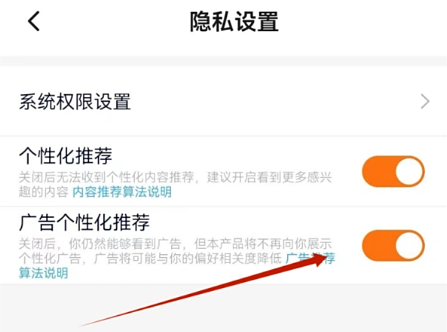 233乐园怎么关闭广告 233乐园关闭广告教程一览