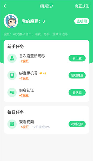 233乐园怎么关闭广告 233乐园关闭广告教程一览