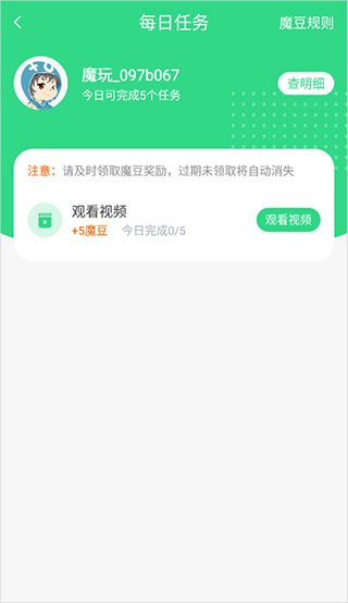 233乐园怎么关闭广告 233乐园关闭广告教程一览