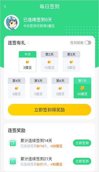 233乐园怎么关闭广告 233乐园关闭广告教程一览