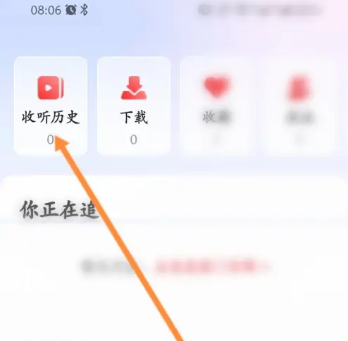蜻蜓fm怎么查看历史记录 蜻蜓fm查看收听记录方法