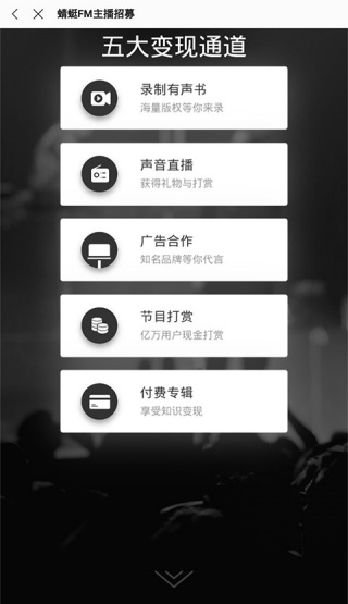 蜻蜓fm怎么查看历史记录 蜻蜓fm查看收听记录方法