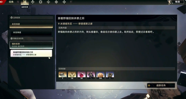 二重螺旋隐藏任务猫的报恩怎么做 二重螺旋隐藏任务猫的报恩完成方法流程