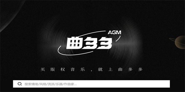 曲多多免费听歌软件推荐