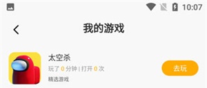 233乐园怎么删除玩过的游戏 233乐园删除游戏教程