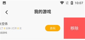 233乐园怎么删除玩过的游戏 233乐园删除游戏教程