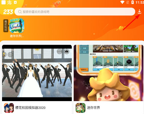 233乐园怎么删除玩过的游戏 233乐园删除游戏教程