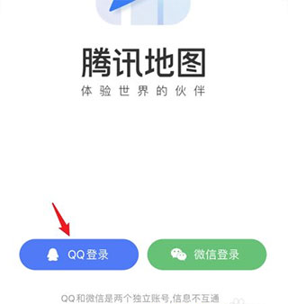 腾讯地图怎么定位自己位置 腾讯地图定位自己教程