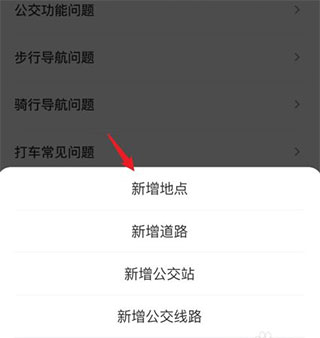 腾讯地图怎么定位自己位置 腾讯地图定位自己教程