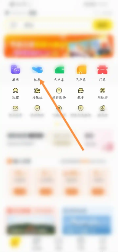 飞猪旅行怎么取消延误无忧礼包 飞猪旅行取消延误无忧礼包方法