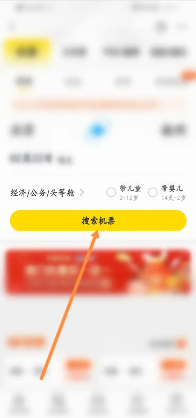 飞猪旅行怎么取消延误无忧礼包 飞猪旅行取消延误无忧礼包方法