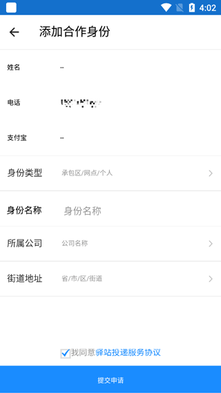 菜鸟裹裹怎么解绑手机号 菜鸟裹裹解绑手机号教程
