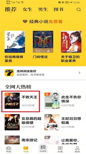 七猫免费阅读小说app