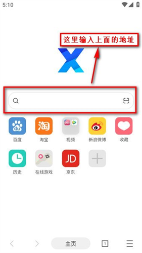 x浏览器手机版