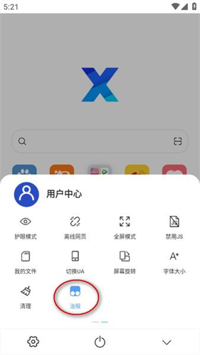 x浏览器手机版