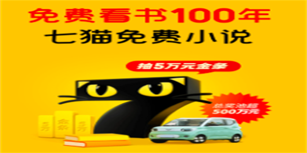 七猫小说所有版本合集