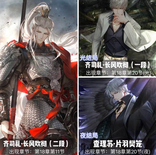 光与夜之恋光结局和夜结局的区别 光与夜之恋光结局和夜结局对应男主