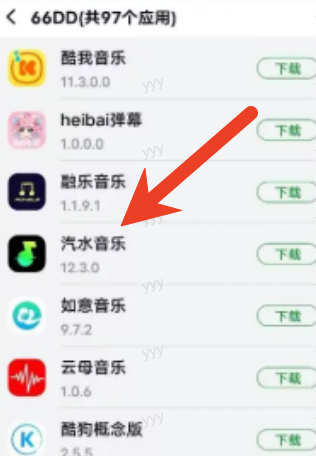 2025汽水音乐tv版野草口令