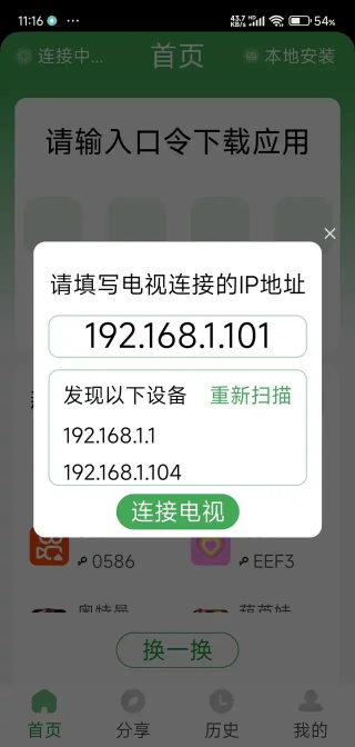 2025汽水音乐tv版野草口令