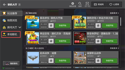 我的世界应用宝版本