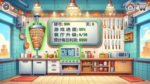 沙威玛传奇截图1