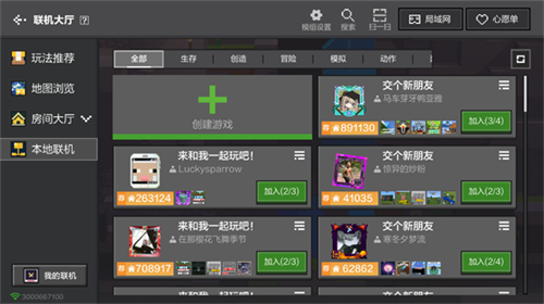 我的世界应用宝版本