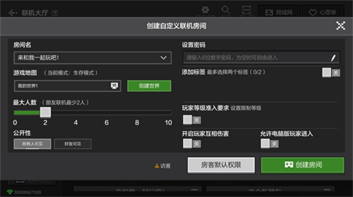 我的世界应用宝版本