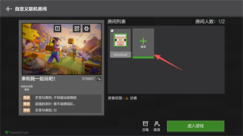 我的世界应用宝版本
