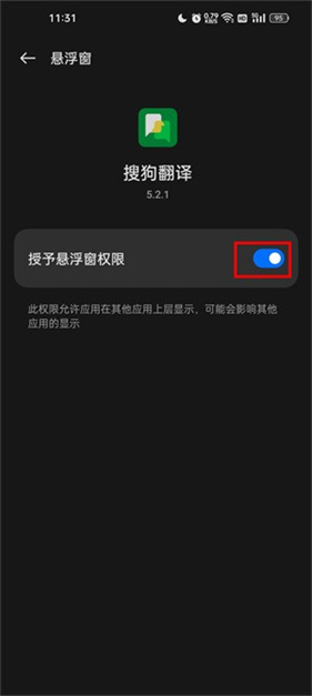 搜狗翻译怎么打开悬浮球 搜狗翻译悬浮球打开步骤