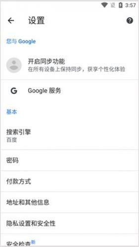 Google浏览器怎么设置中文 Google浏览器中文设置方法