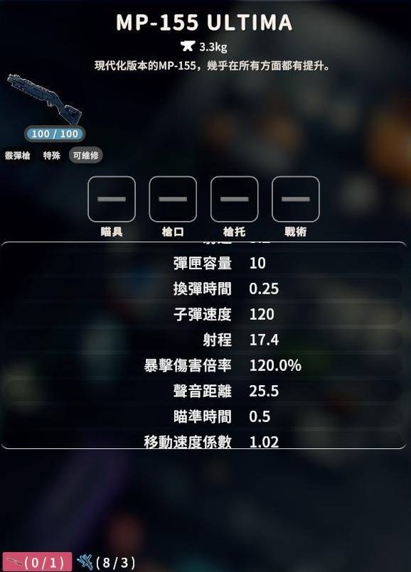 逃离鸭科夫什么武器好用 逃离鸭科夫武器排名推荐