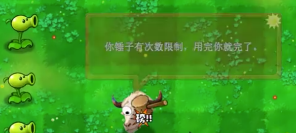 植物大战僵尸指导版怎么获得锤子