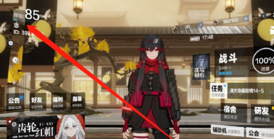 战双帕弥什怎么换绑手机号码-战双帕弥什改绑定手机号方法一览