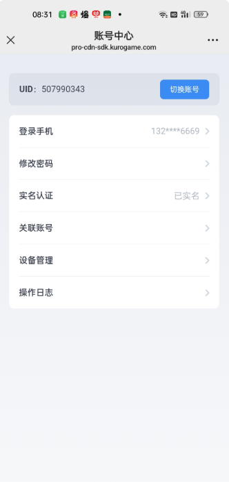 战双帕弥什怎么换绑手机号码-战双帕弥什改绑定手机号方法一览