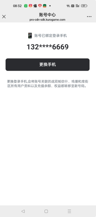 战双帕弥什怎么换绑手机号码-战双帕弥什改绑定手机号方法一览