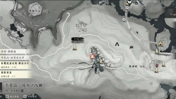 燕云十六声不可道面具怎么获取 燕云十六声不可道面具获取攻略