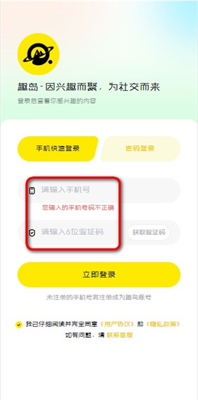 趣岛怎么看付费内容 趣岛看付费内容教程