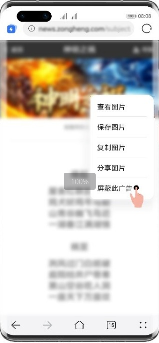 华为浏览器怎么关闭开屏广告 华为浏览器开屏广告关闭设置方法