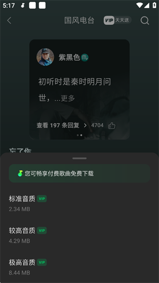 苹果手机汽水音乐下载的歌曲怎么导出mp3