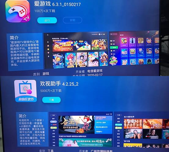 当贝桌面禁止安装解决方法