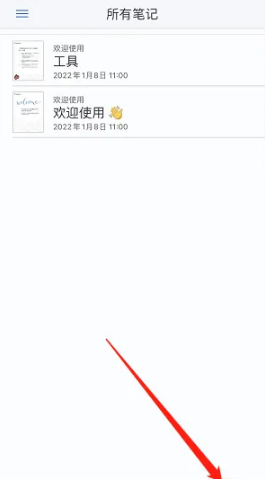notability怎么加空白页-notability添加空白页方法