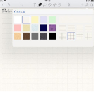 notability怎么加空白页-notability添加空白页方法