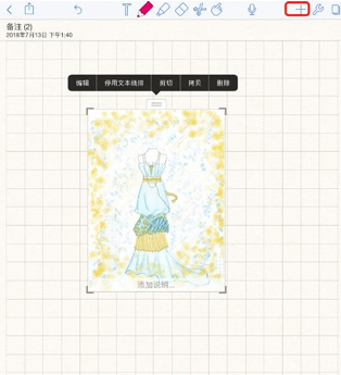notability怎么加空白页-notability添加空白页方法