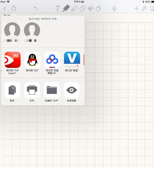 notability怎么加空白页-notability添加空白页方法