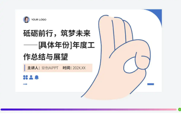 豆包可以做ppt吗-豆包ppt生成完整教学