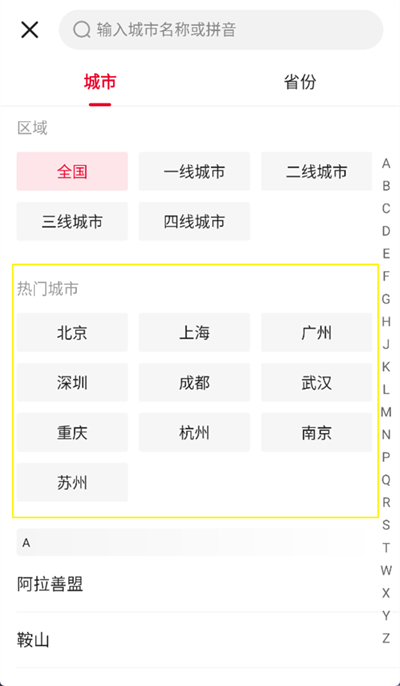 猫眼专业版怎么看城市票房 猫眼专业版看城市票房方法