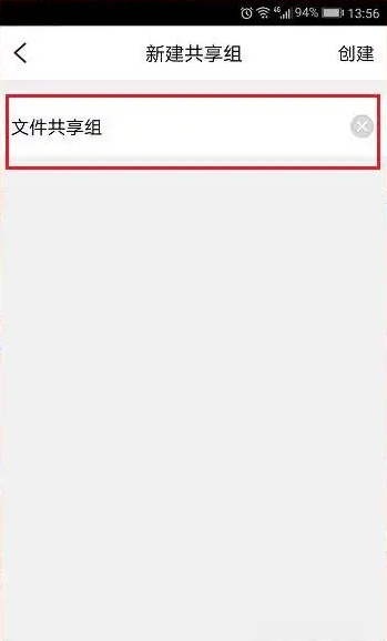 腾讯微云怎么共享文件 腾讯微云共享文件教程