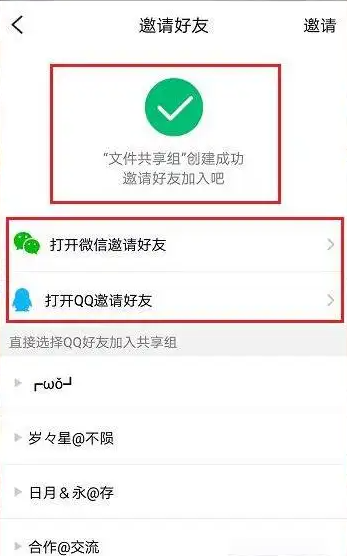 腾讯微云怎么共享文件 腾讯微云共享文件教程
